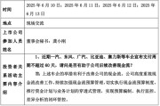 锡林郭勒盟车企承诺账期不超60天，多家上市公司回应！
