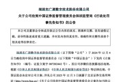 锡林郭勒盟顶格重罚！839680，退市警报拉响