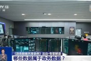 锡林郭勒盟事关你我！政务数据共享带来哪些便利？专家详解新规
