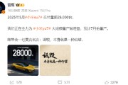 锡林郭勒盟雷军疑似回应余承东：刚学会一句莫言名言——诋毁，本身就是一种仰望