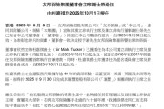 锡林郭勒盟友邦保险重磅人事！40年老将杜嘉祺回归任董事会主席，谢仕荣服务超60年退休