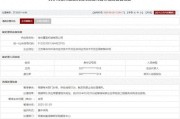 锡林郭勒盟存在违规行为，徐州重型机械有限公司被列入军队采购暂停名单