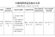 锡林郭勒盟渤海银行宁波分行被罚62万元：违反账户管理规定等