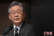 锡林郭勒盟李在明上台后表态：要查明“世越号”事故真相