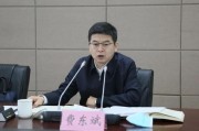 锡林郭勒盟国家铁路局局长费东斌被查，今年已打27“虎”
