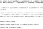 锡林郭勒盟证监会批复中央汇金成为8家金融机构实控人，“汇金系”券商扩容引合并遐想
