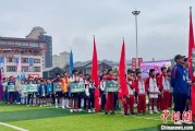锡林郭勒盟“中国好家风”走进贵州榕江 “村超+家风”助力乡村振兴