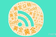 锡林郭勒盟美国非农就业强劲推升美元反弹，金价维持区间震荡