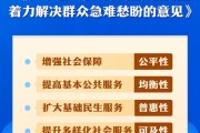锡林郭勒盟中办、国办印发《关于进一步保障和改善民生 着力解决群众急难愁盼的意见》