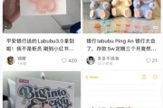 锡林郭勒盟存款5万元就送LABUBU？银行回应了！