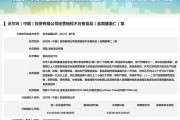 锡林郭勒盟沃尔玛因食品违法被罚