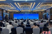 锡林郭勒盟2025战略传播论坛江西上饶开幕 中外嘉宾聚焦文明交流互鉴