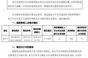 锡林郭勒盟黯然离任！方正证券