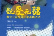 锡林郭勒盟情暖桑榆，数字公益绘就幸福晚景