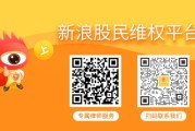 锡林郭勒盟华控赛格维权案件已提交法院，受损投资者速搭索赔末班车！