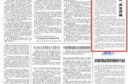 锡林郭勒盟人民日报钟声：中美经贸关系优势互补、共生共赢
