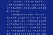 锡林郭勒盟杭州警方通报“女生在万象城遭劫持”案件