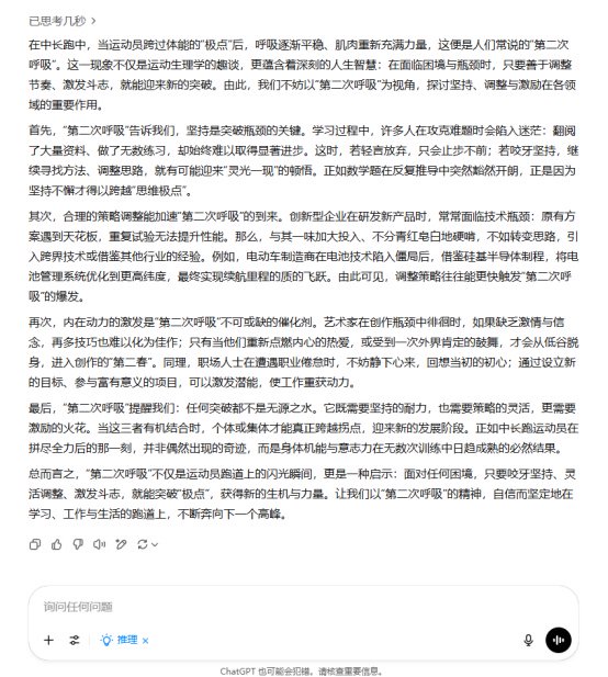 AI大模型写高考作文哪家强？记者实测，知名特级教师何杰点评(👡)